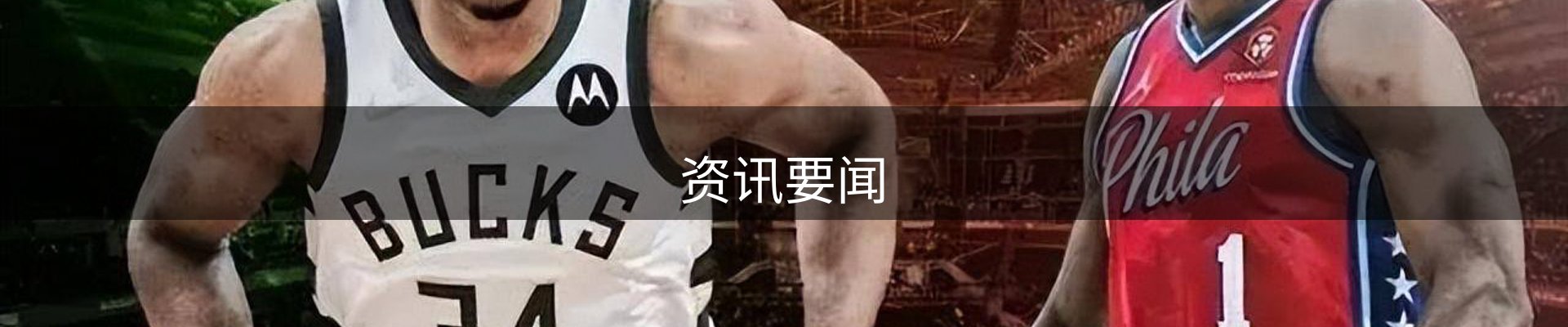 资讯要闻